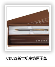 CROSS新世紀金鉻原子筆